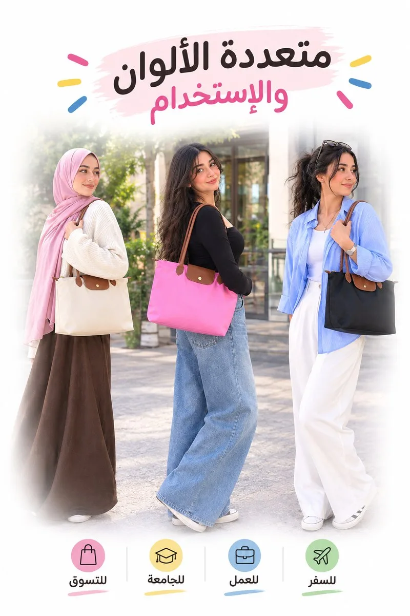 صاك عملي انيق يزدة أنوثة وشياكة مع هاذ الألوان الجميلة تخلك  متميزة  وانيقة  أينما ذهبتي