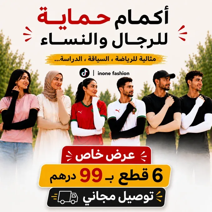 مناسبة للخروج الحفلات الدراسة الرياضة السياقة.... عرض خاص اليوم فقط
