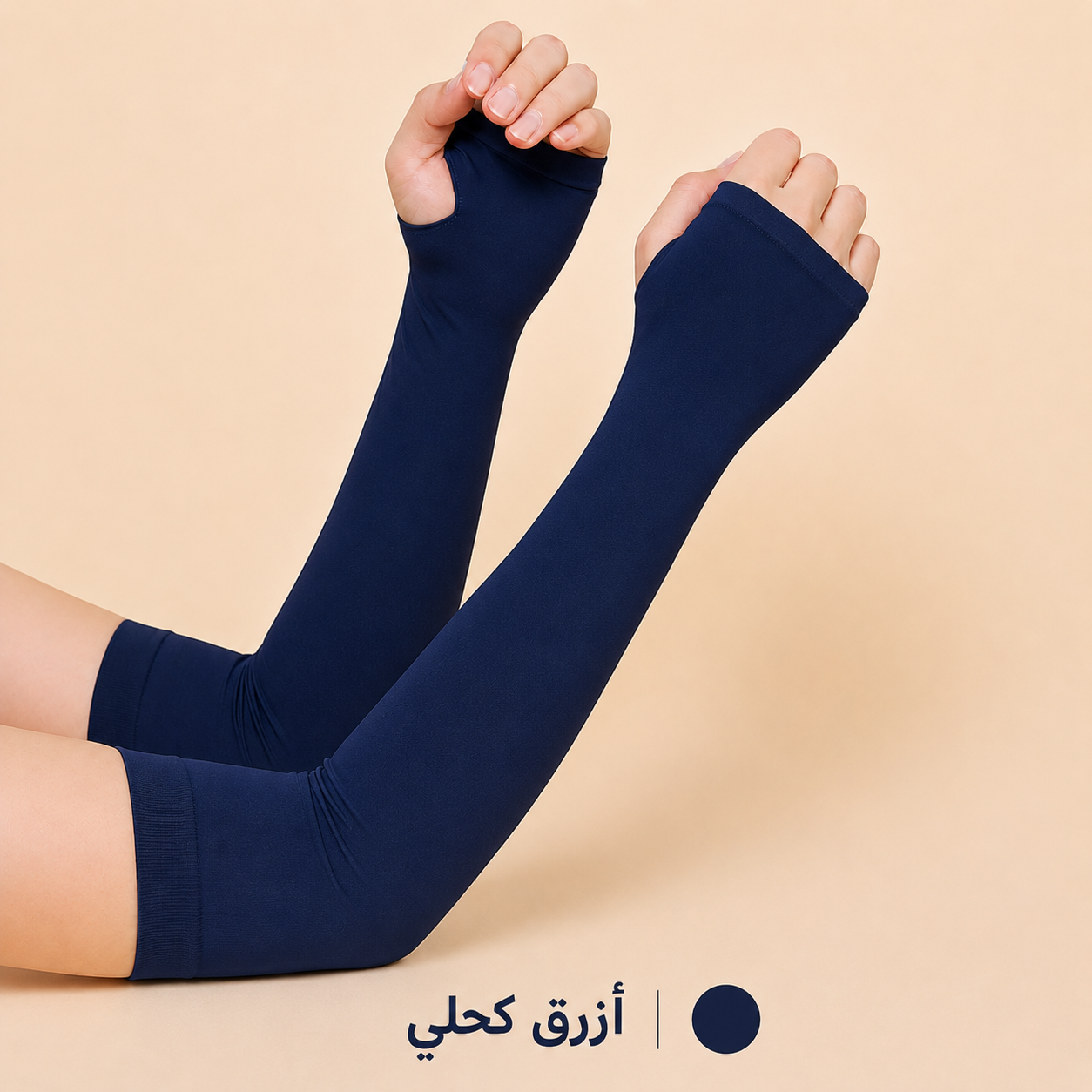 للرجال والنساء أكمام حماية متعددة الاستعمالات... للرياضة الأناقة السفر... product image