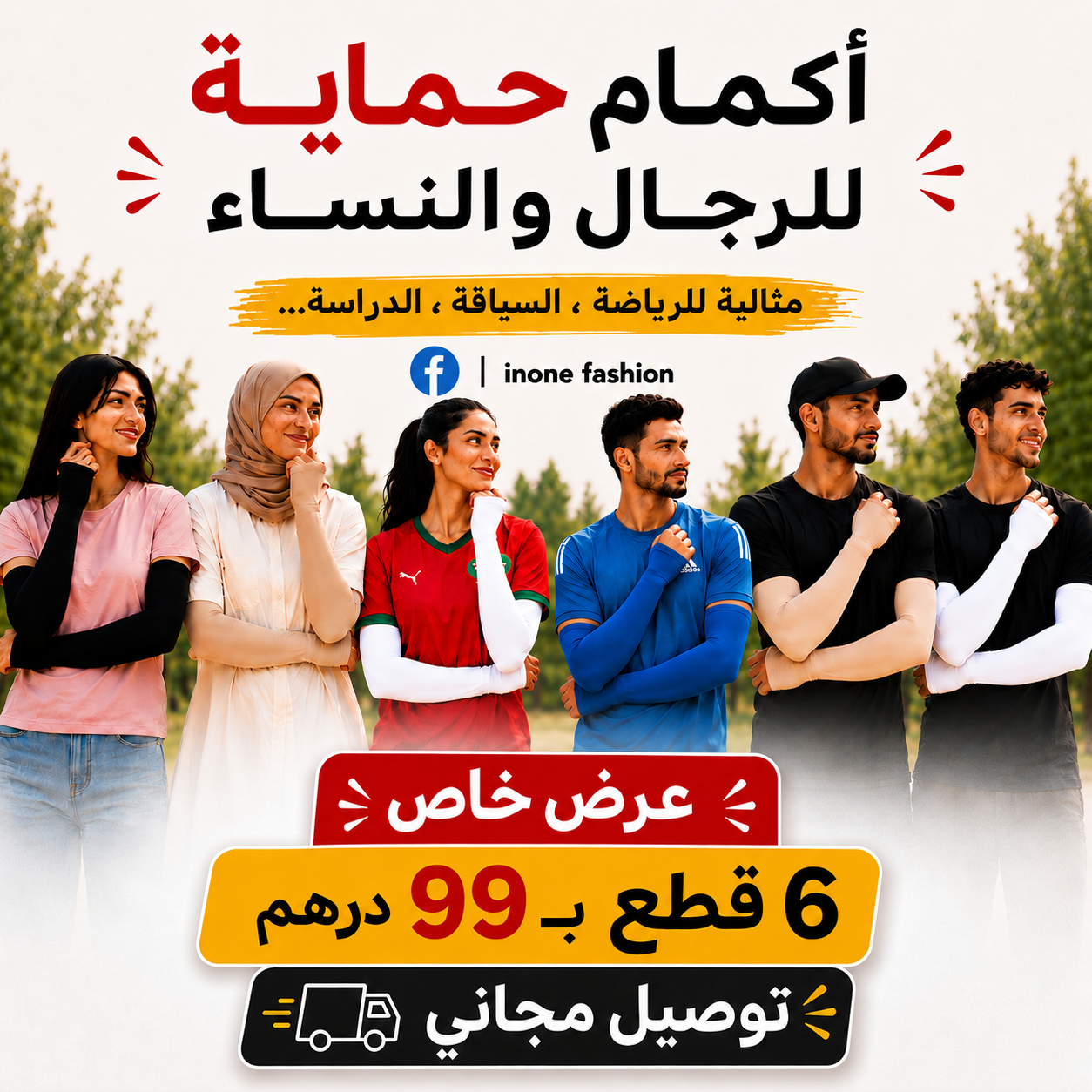 للرجال والنساء أكمام حماية متعددة الاستعمالات... للرياضة الأناقة السفر...