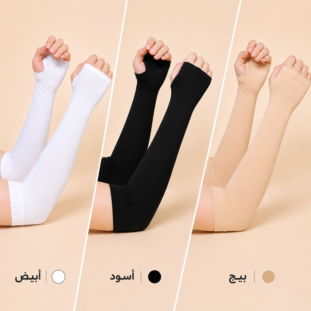 للرجال والنساء أكمام حماية متعددة الاستعمالات... للرياضة الأناقة السفر... product image
