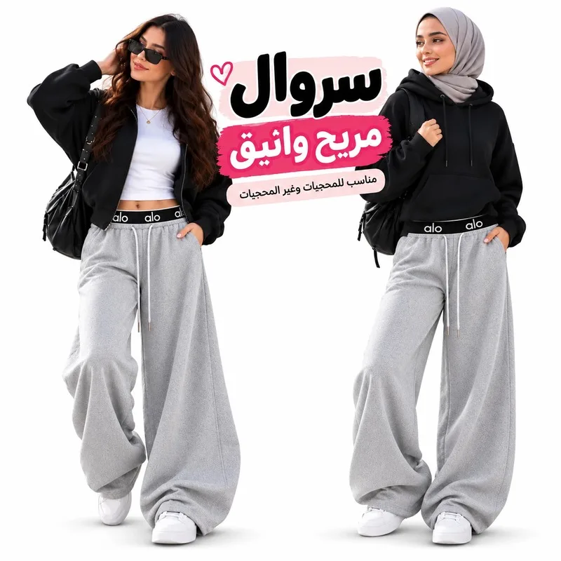 ❤️‍🔥 سروال التراند.. اللوك لي كيقلبو عليه جميع البنات مناسب للعمل الدراسة والخروج اليومي ❤️‍🔥 product image