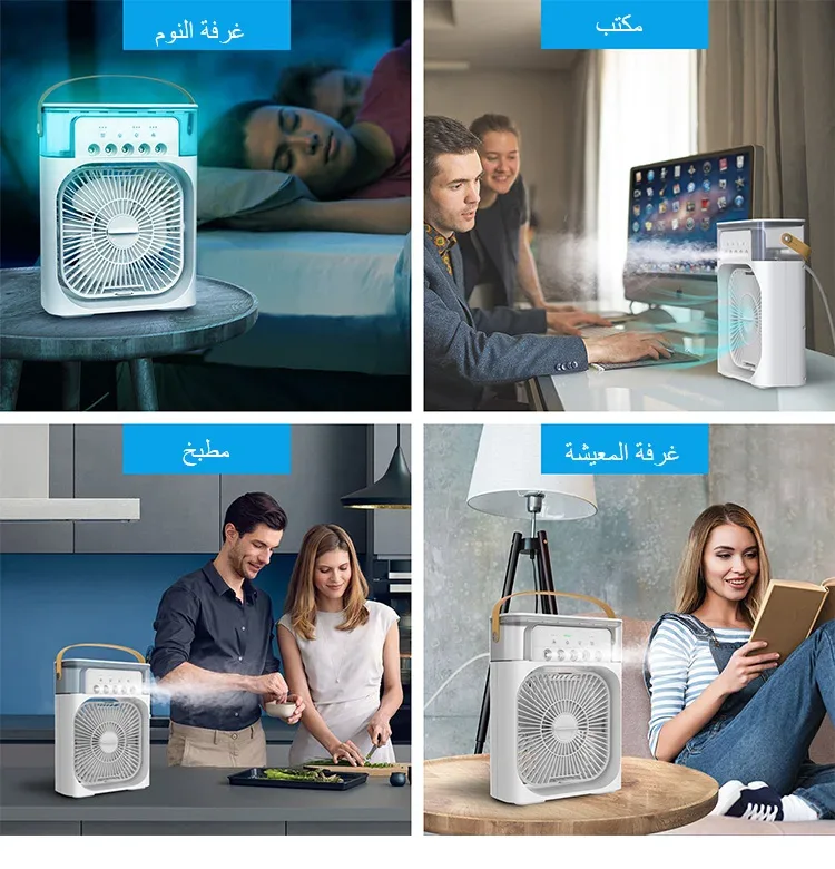 مبرد هواء محمول بتقنية التبريد والترطيب product image