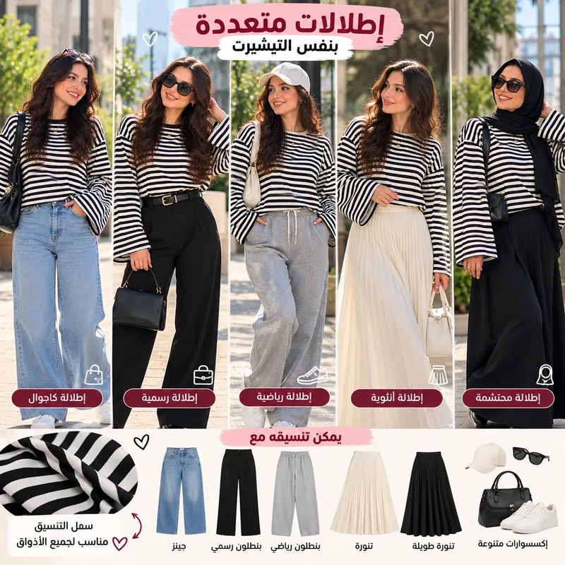التيشيرت المخطط التراند الجديد مناسب للخروج الدراسة العمل وحتى السفر.. product image